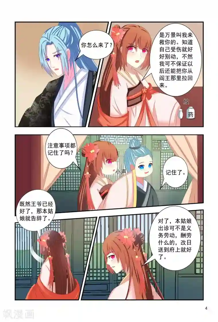 国产主播精品福利视频第96话 抵债美女