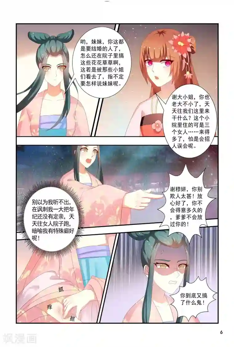 国产主播精品福利视频第96话 抵债美女