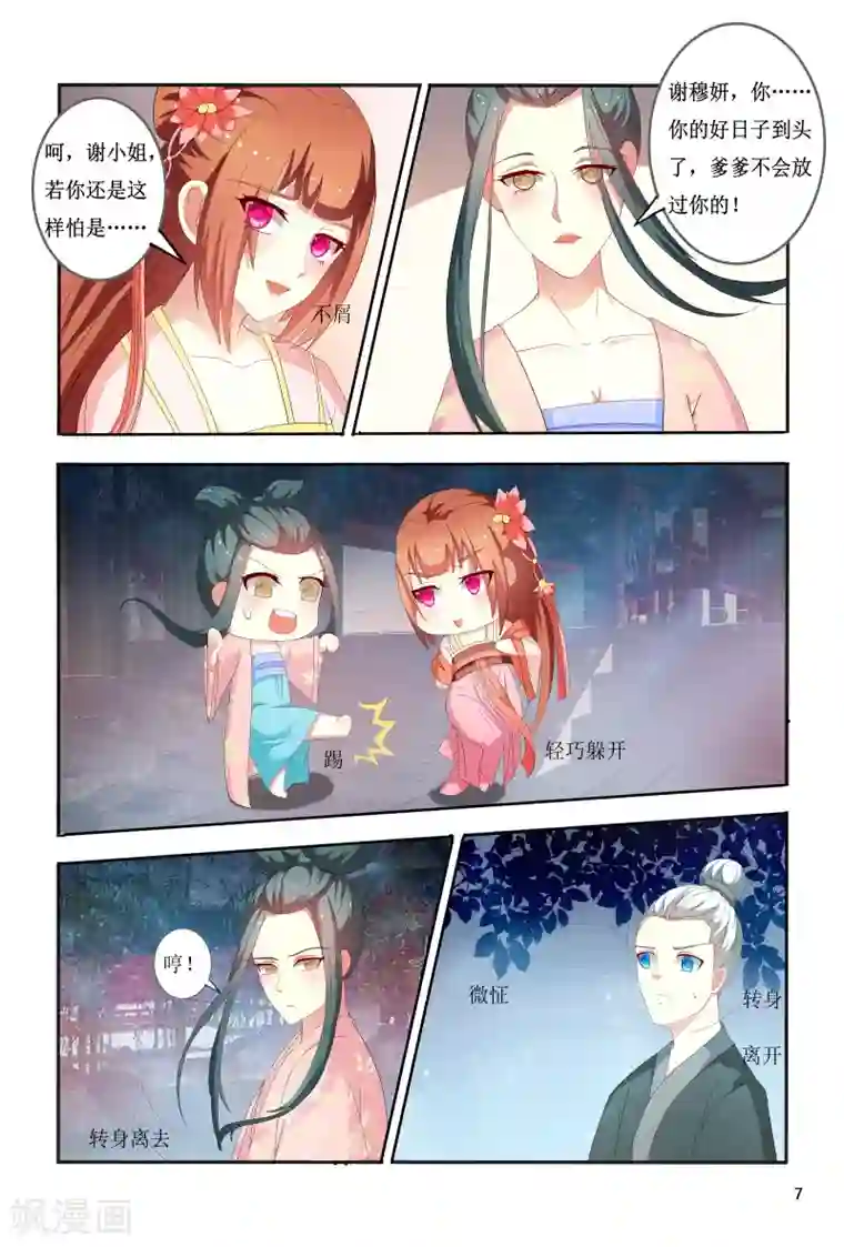 国产主播精品福利视频第96话 抵债美女