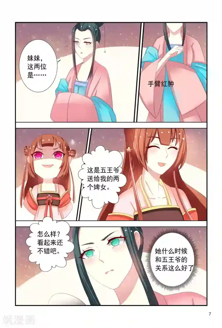 漂亮女邻居夹得好紧好爽第97话 小医妃手撕谢婉蓉