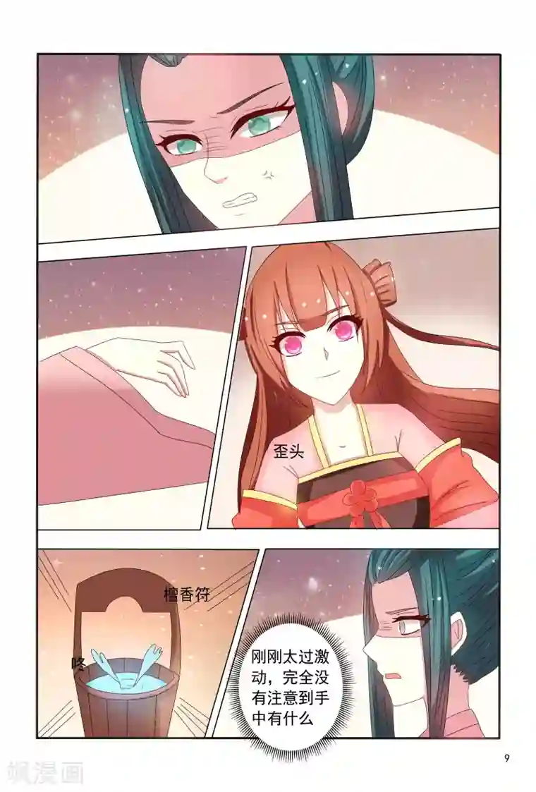 漂亮女邻居夹得好紧好爽第97话 小医妃手撕谢婉蓉