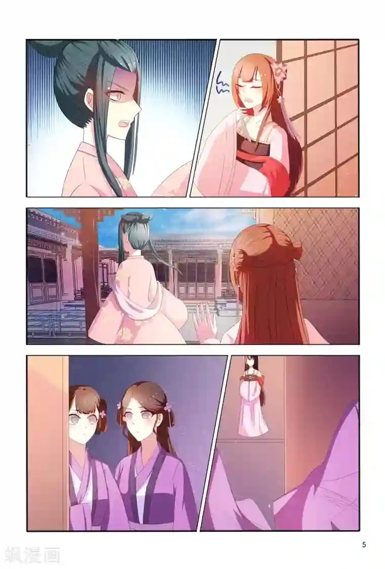 医妃当道第98话 邹氏又使坏