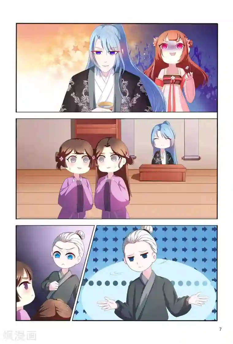 医妃当道第98话 邹氏又使坏