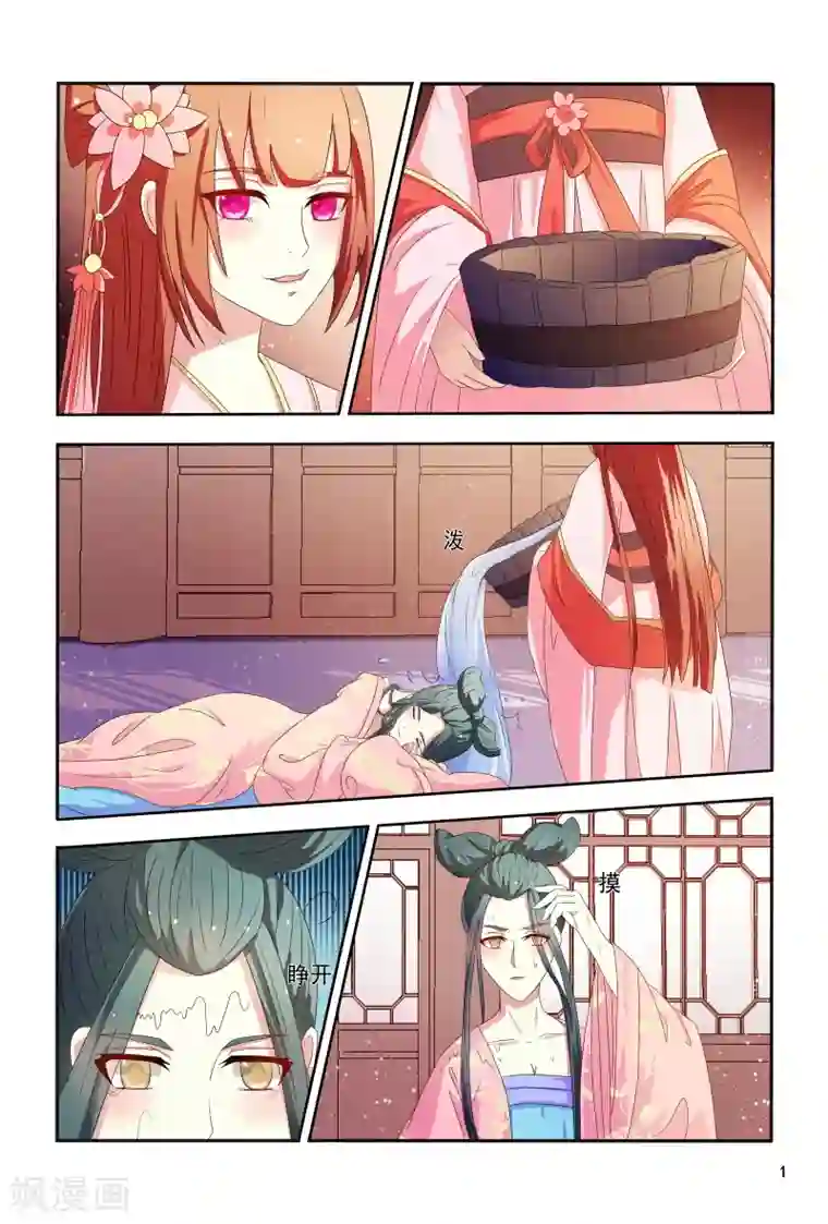 医妃当道第101话 迷幻药