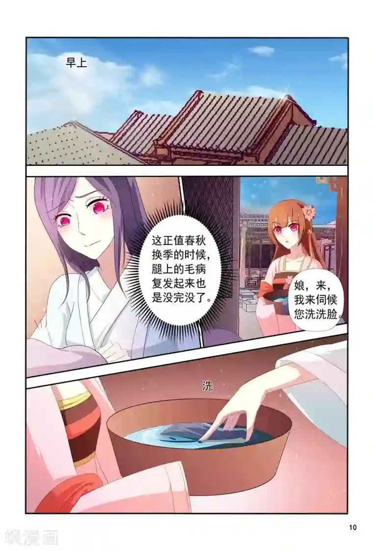 医妃当道第104话 护妻王爷花样宠