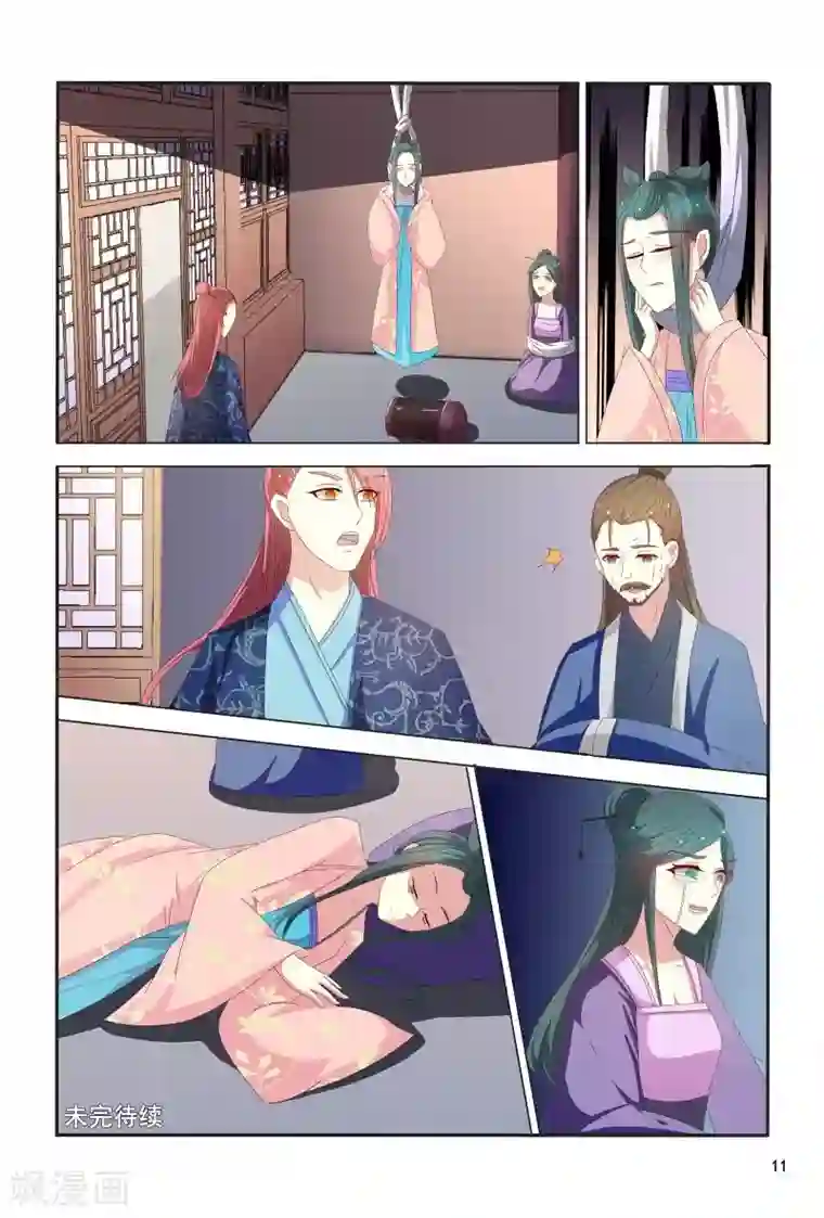 医妃当道最终话 差得远呢