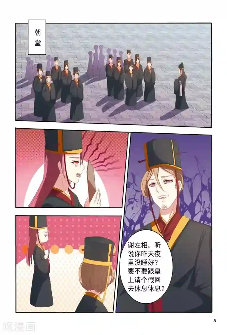 医妃当道最终话 差得远呢