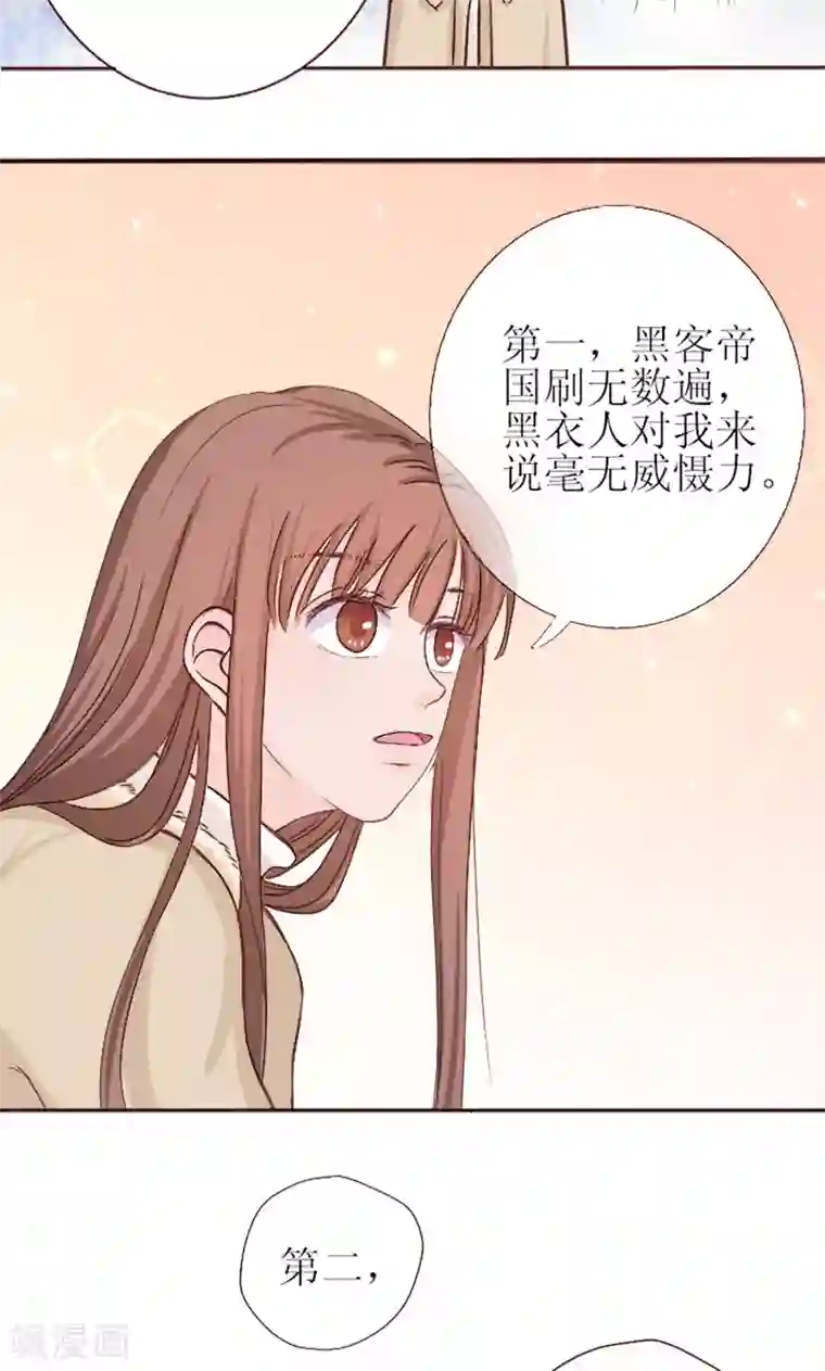 契约总裁：阿Q萌妻第1话 哪冒出来的人？