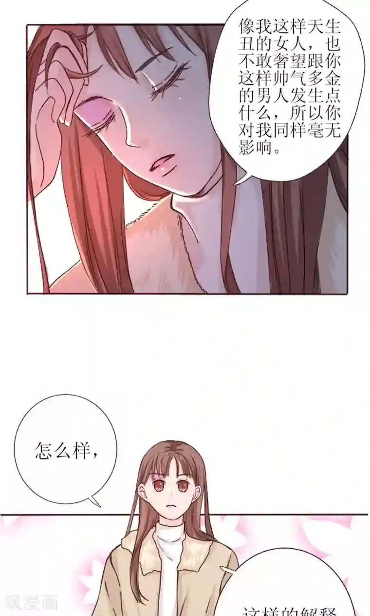 契约总裁：阿Q萌妻第1话 哪冒出来的人？