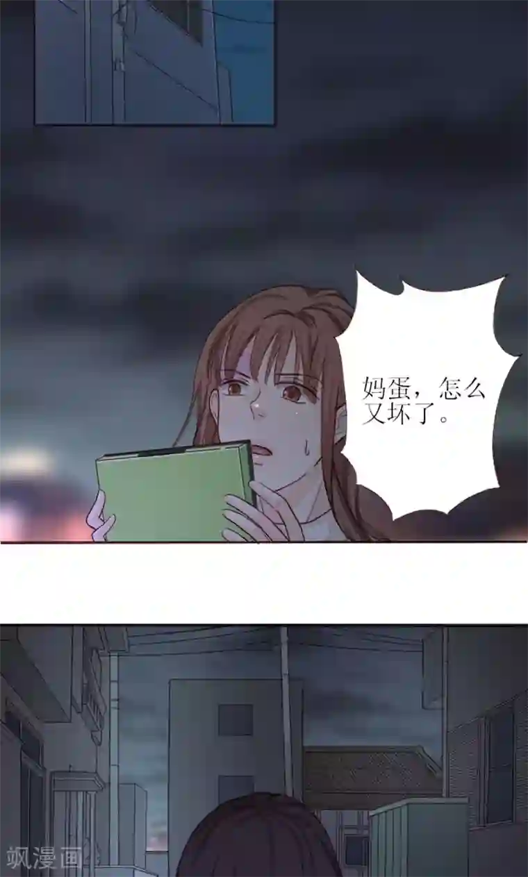 契约总裁：阿Q萌妻第1话 哪冒出来的人？