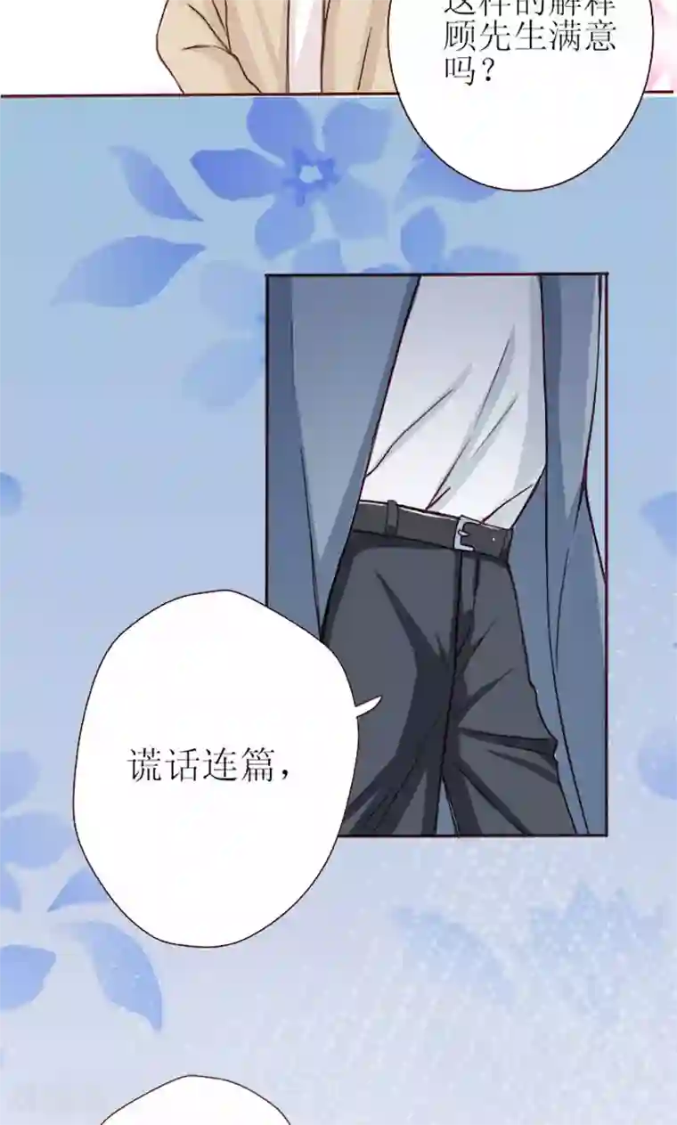 契约总裁：阿Q萌妻第1话 哪冒出来的人？