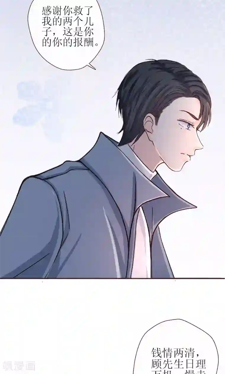 契约总裁：阿Q萌妻第1话 哪冒出来的人？