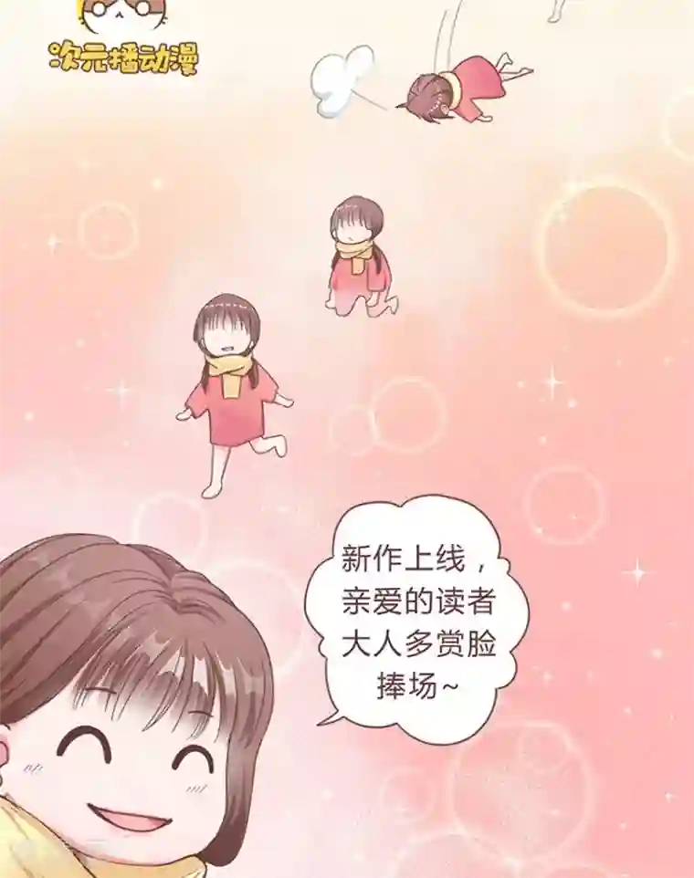 契约总裁：阿Q萌妻第1话 哪冒出来的人？