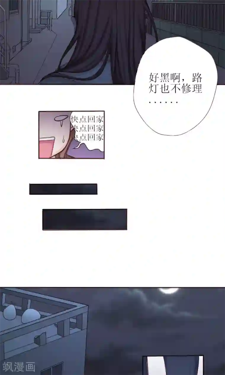 契约总裁：阿Q萌妻第1话 哪冒出来的人？