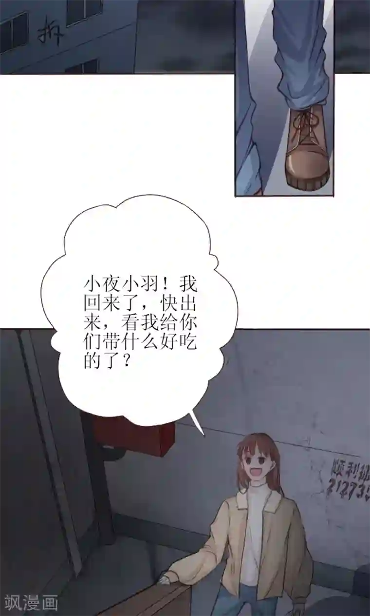 契约总裁：阿Q萌妻第1话 哪冒出来的人？