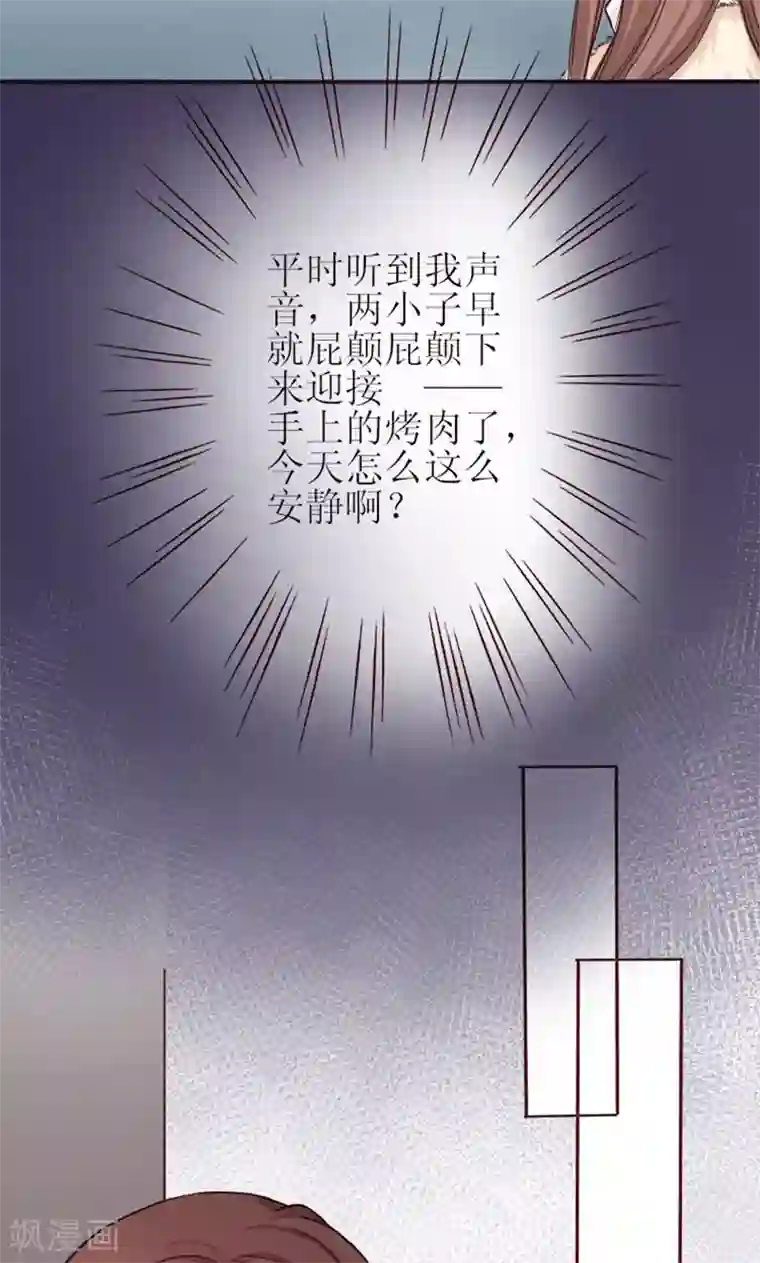 契约总裁：阿Q萌妻第1话 哪冒出来的人？