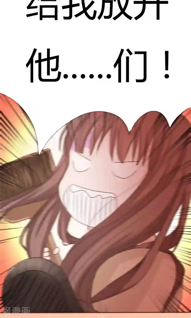 契约总裁：阿Q萌妻第1话 哪冒出来的人？