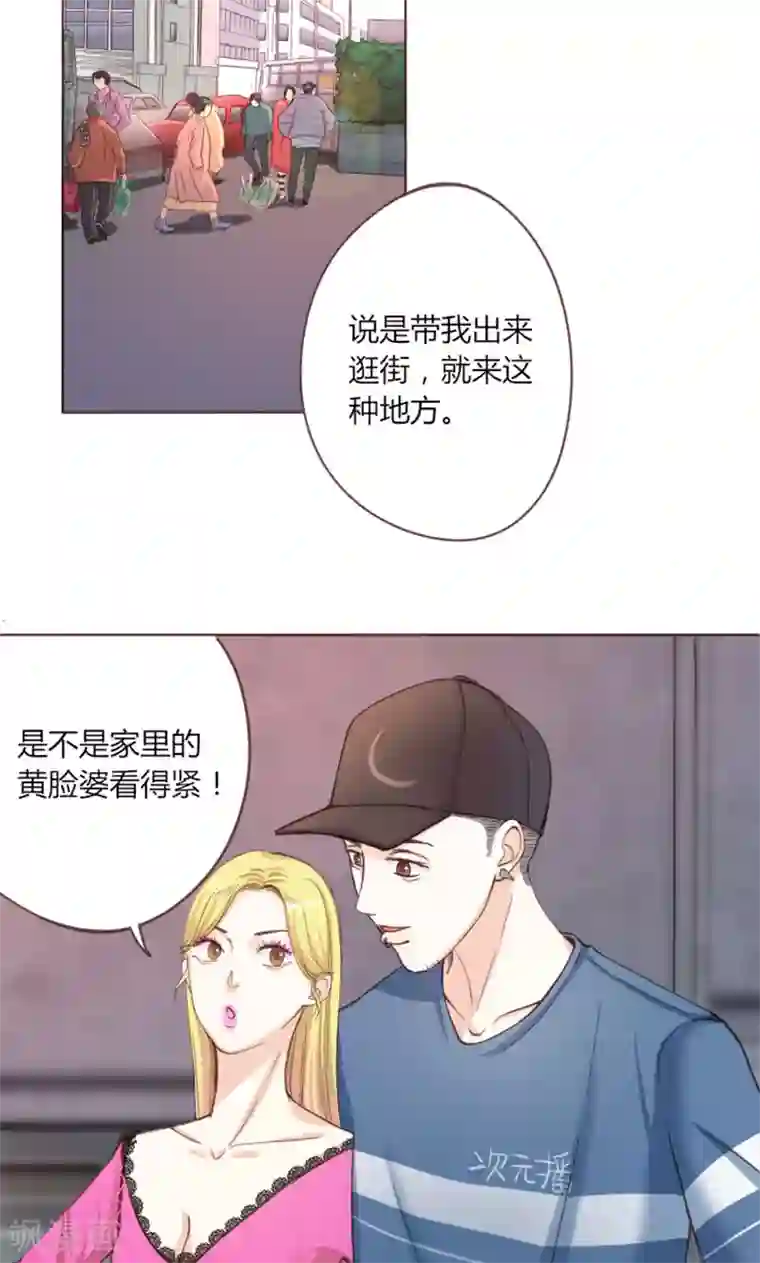 契约总裁：阿Q萌妻第2话 闹市风波