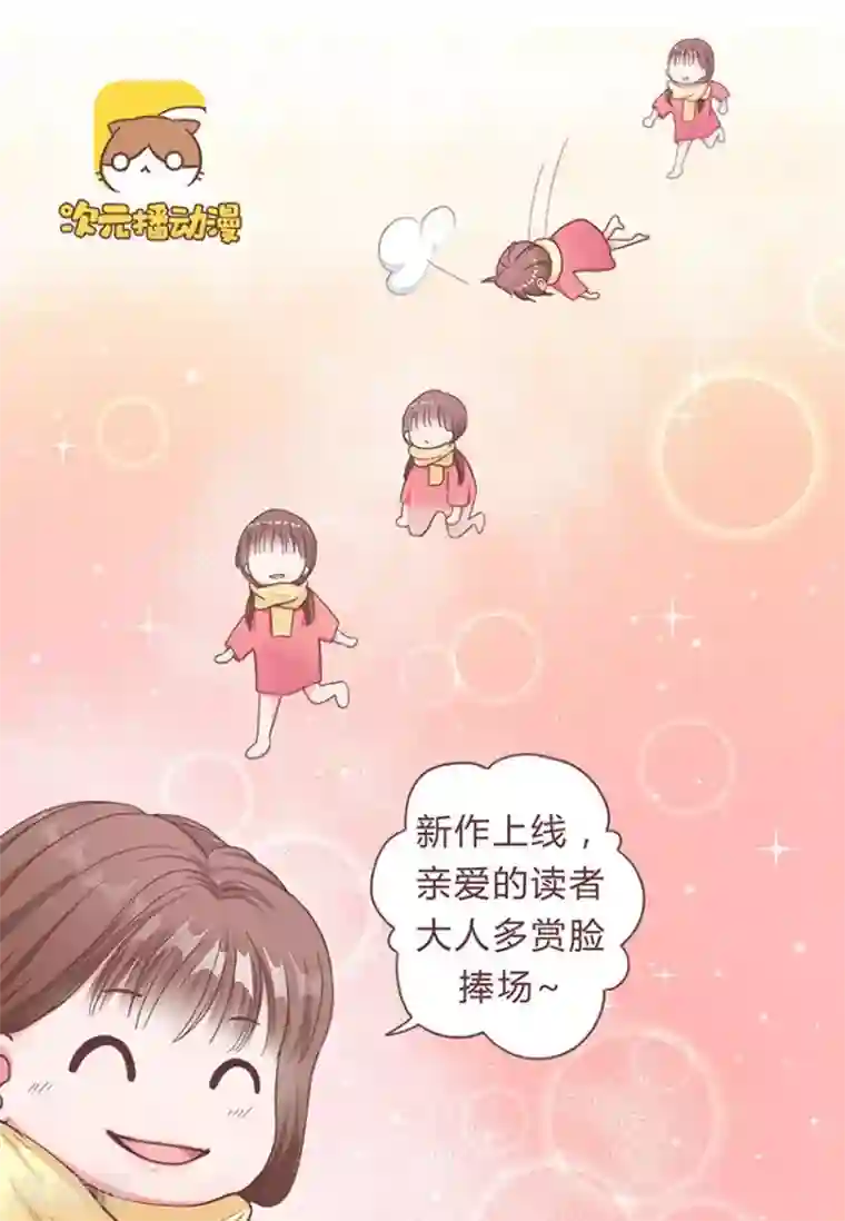 契约总裁：阿Q萌妻第2话 闹市风波