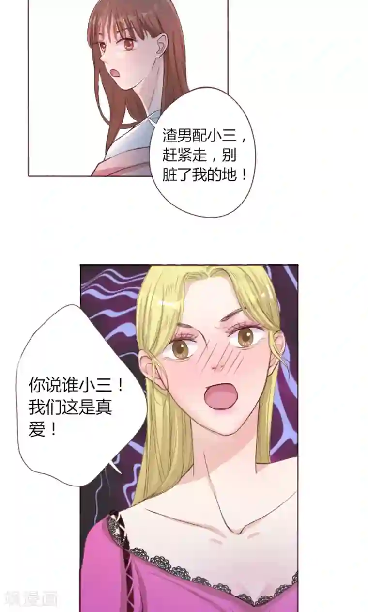 契约总裁：阿Q萌妻第2话 闹市风波