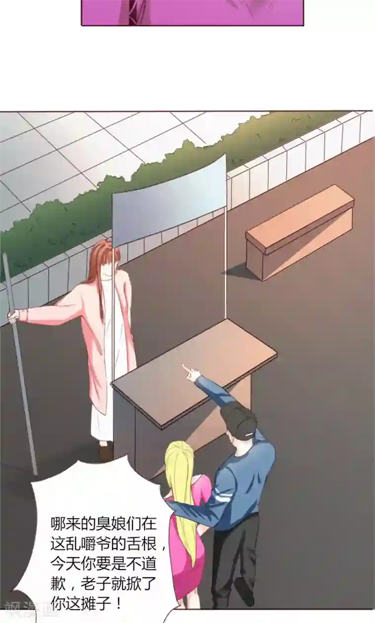 契约总裁：阿Q萌妻第2话 闹市风波