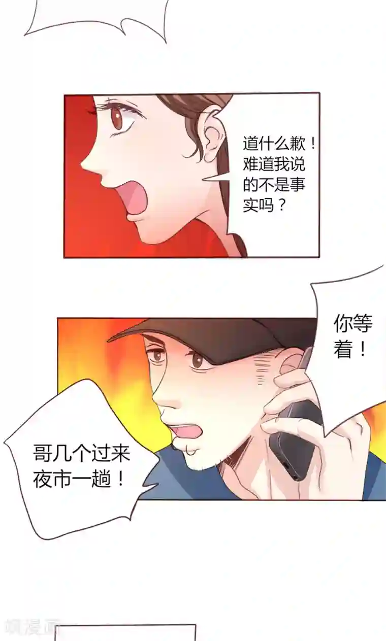 契约总裁：阿Q萌妻第2话 闹市风波