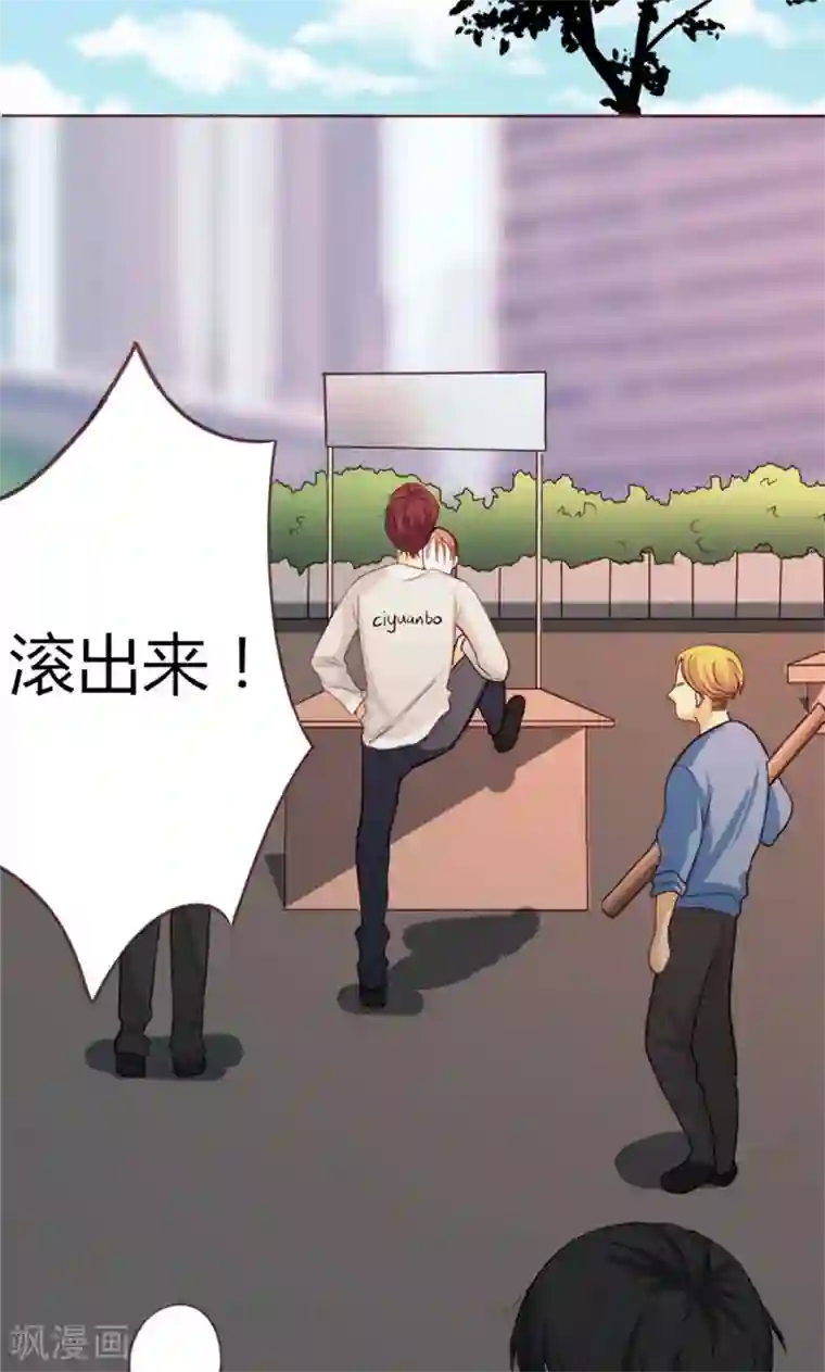 契约总裁：阿Q萌妻第2话 闹市风波