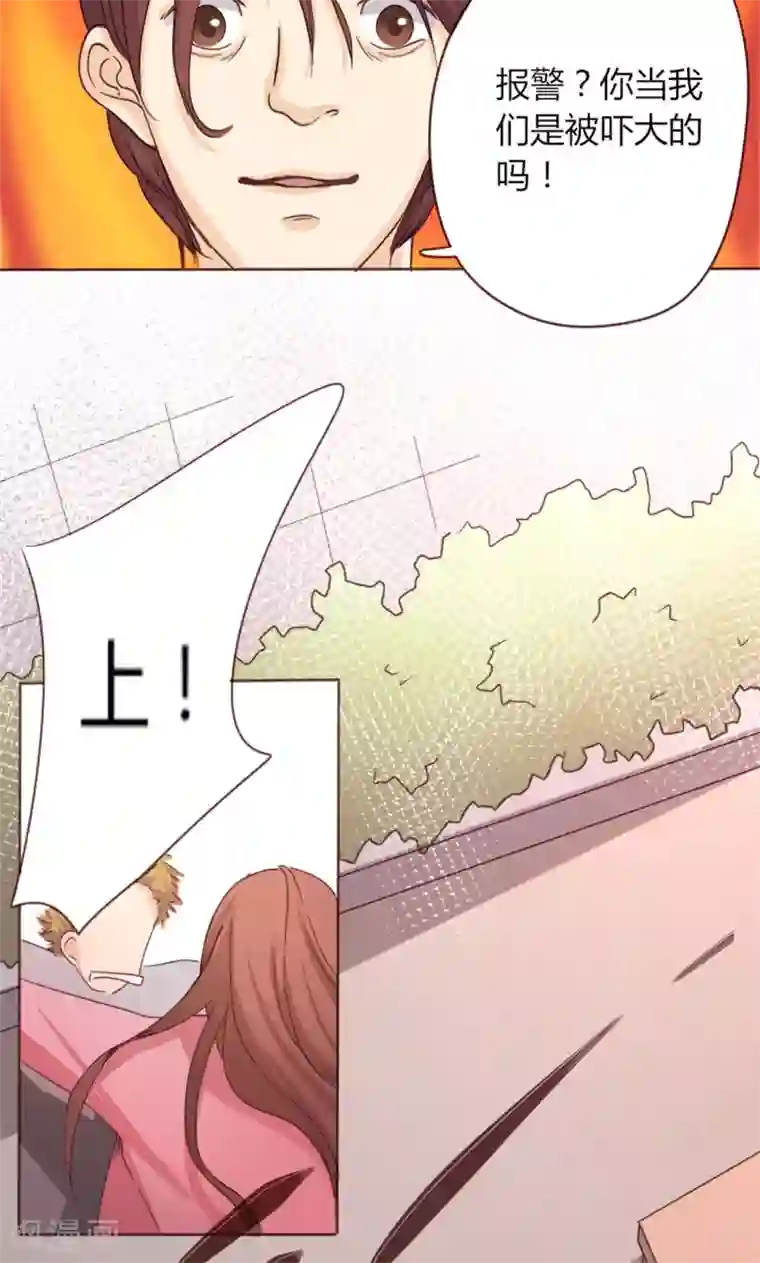 契约总裁：阿Q萌妻第2话 闹市风波