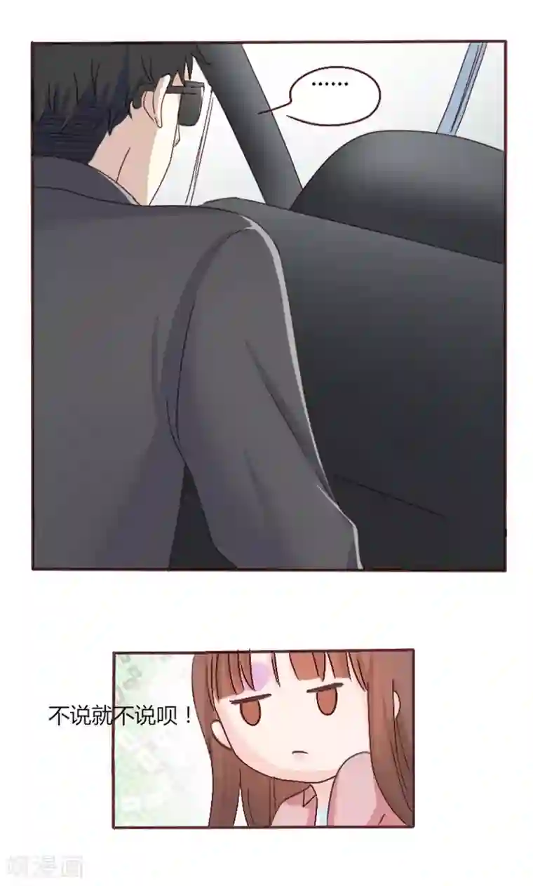 契约总裁：阿Q萌妻第3话 重返林海