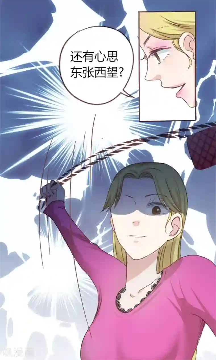 契约总裁：阿Q萌妻第3话 重返林海