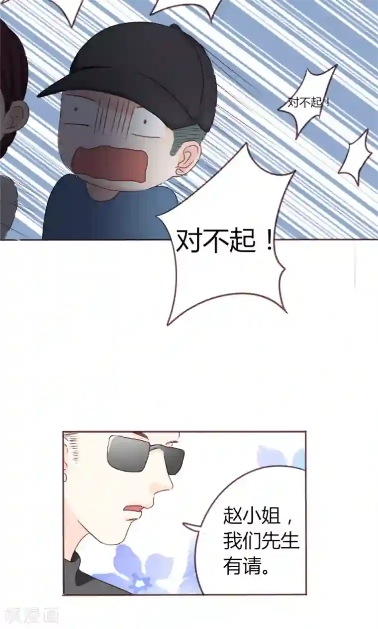 契约总裁：阿Q萌妻第3话 重返林海