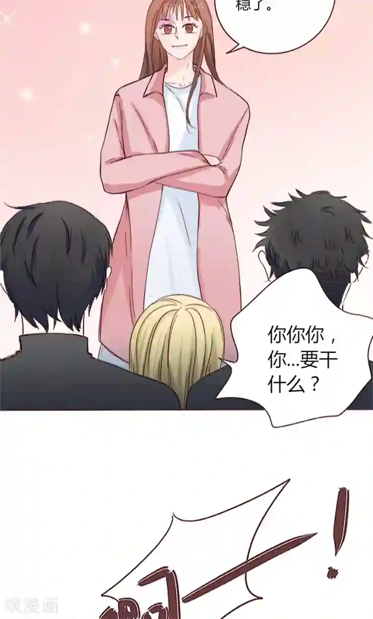 契约总裁：阿Q萌妻第3话 重返林海