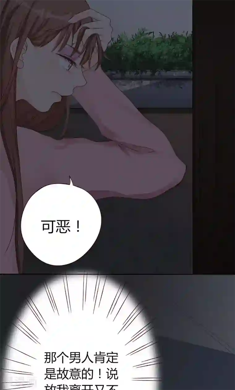 契约总裁：阿Q萌妻第4话 你在怕谁？