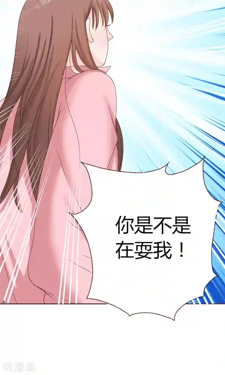 契约总裁：阿Q萌妻第4话 你在怕谁？