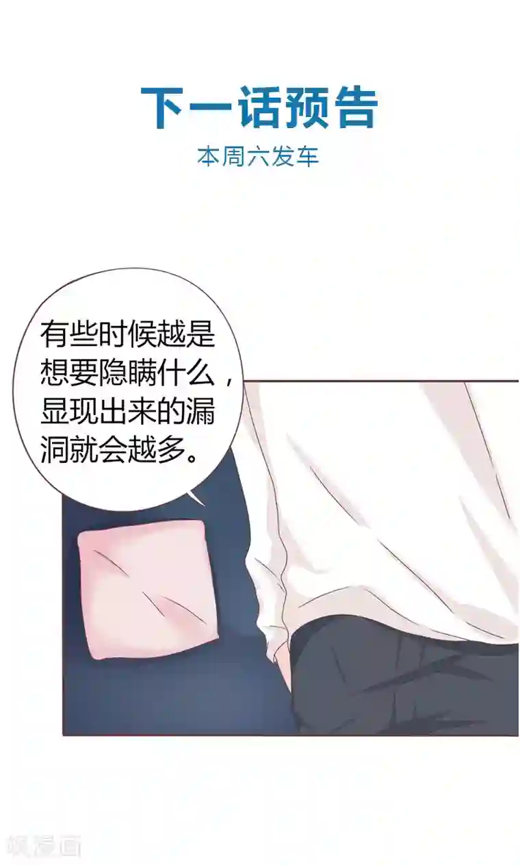 契约总裁：阿Q萌妻第4话 你在怕谁？