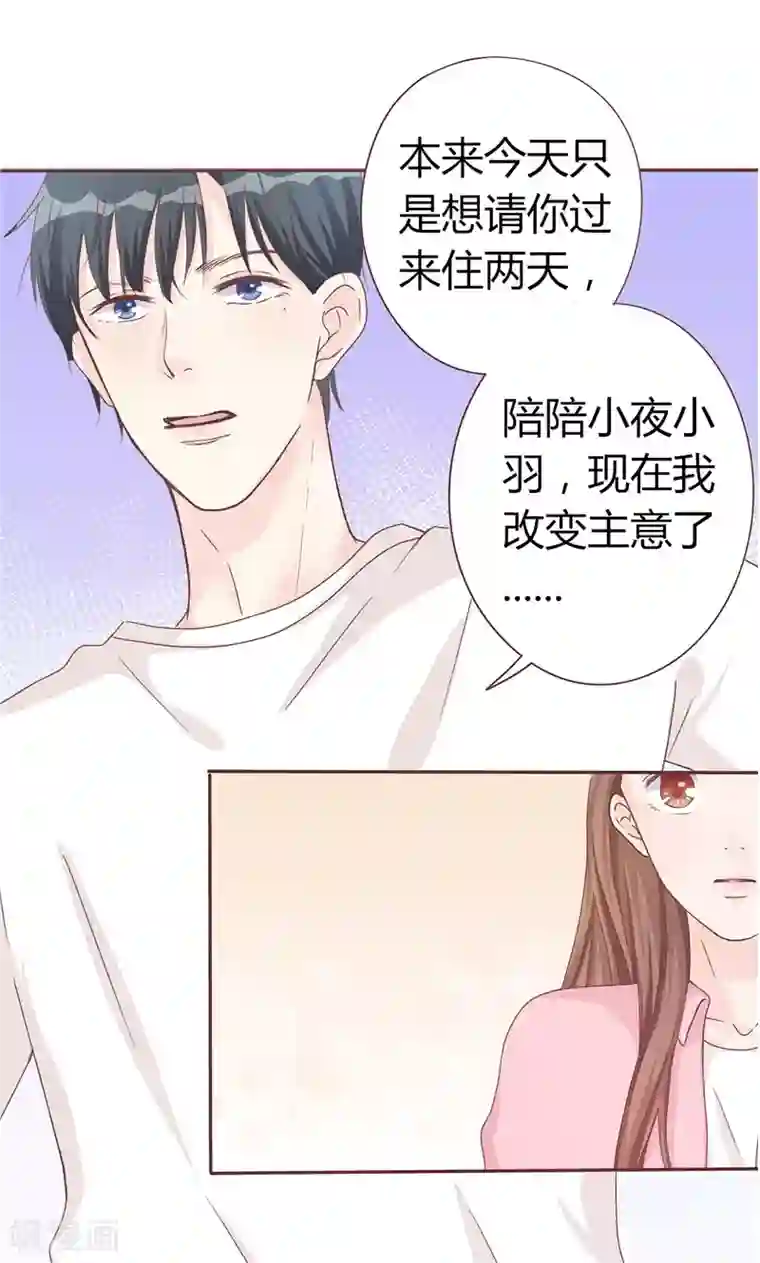 契约总裁：阿Q萌妻第4话 你在怕谁？