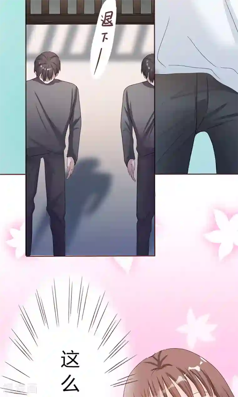 契约总裁：阿Q萌妻第4话 你在怕谁？