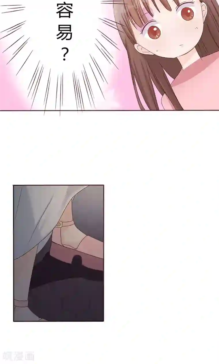 契约总裁：阿Q萌妻第4话 你在怕谁？