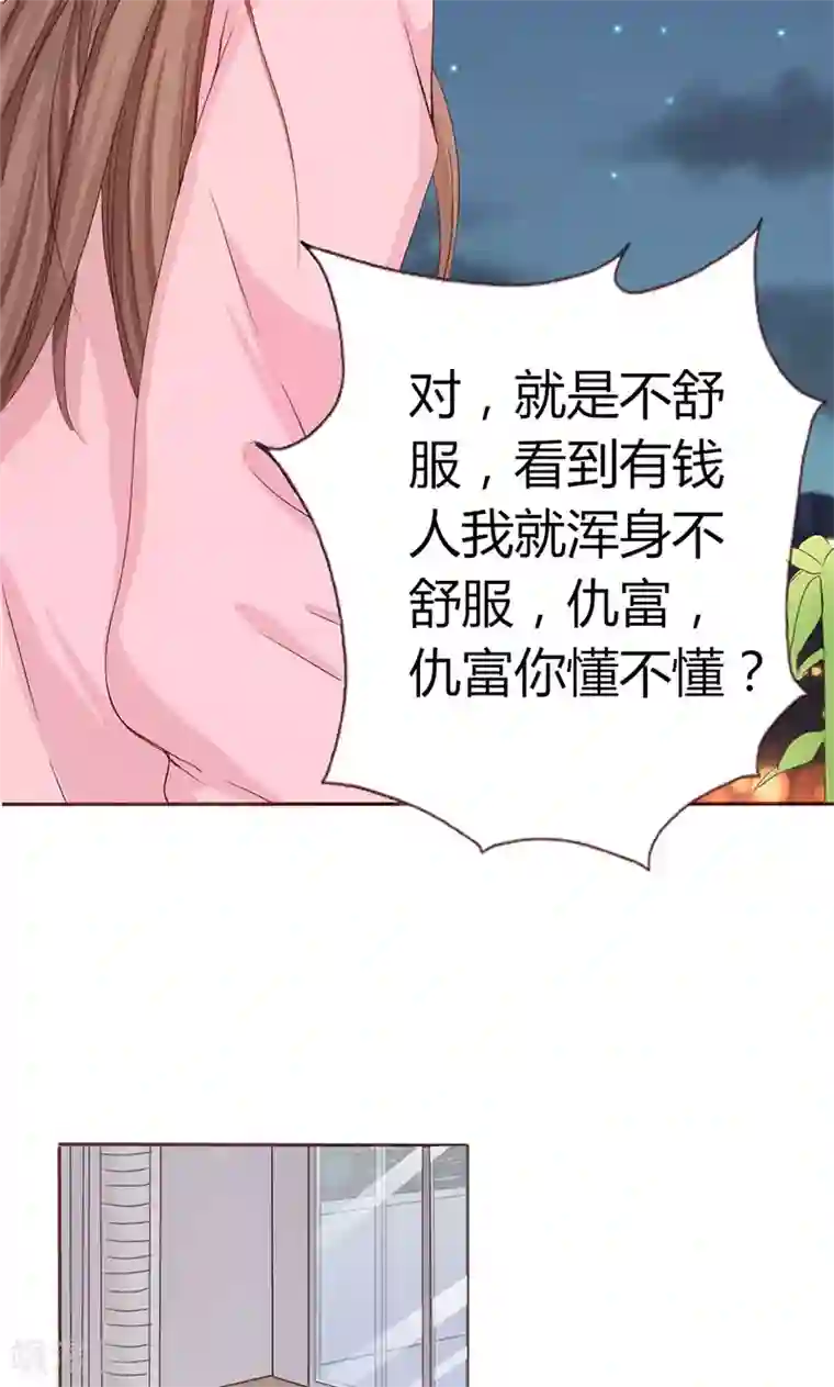 契约总裁：阿Q萌妻第5话 强迫留下