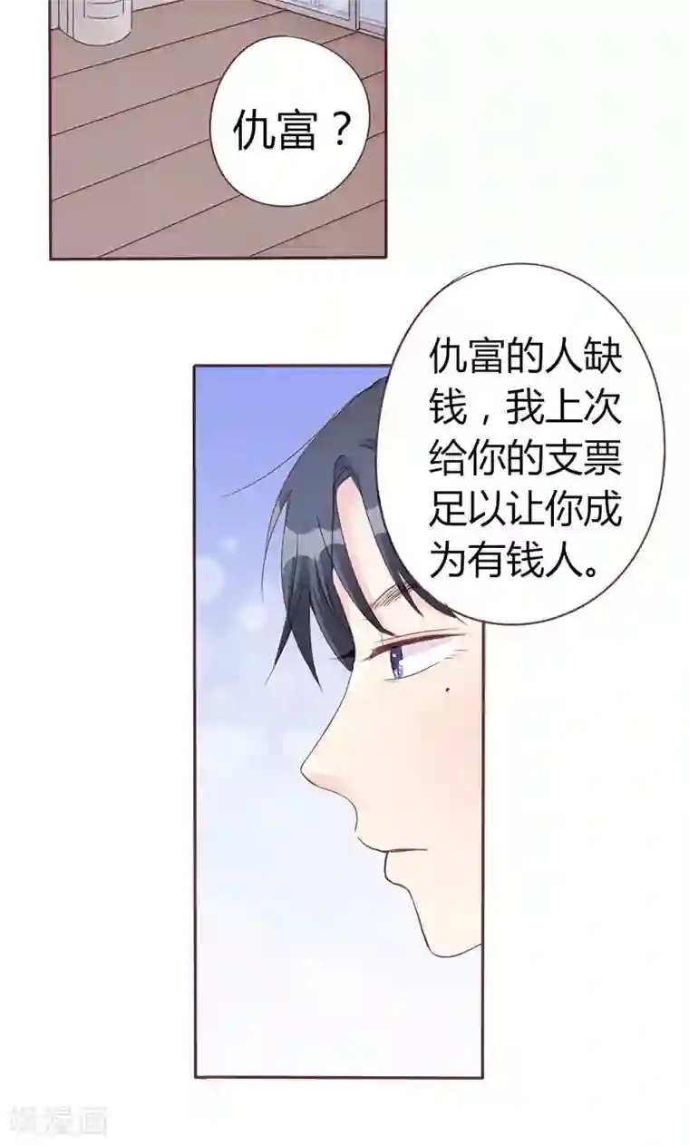 契约总裁：阿Q萌妻第5话 强迫留下