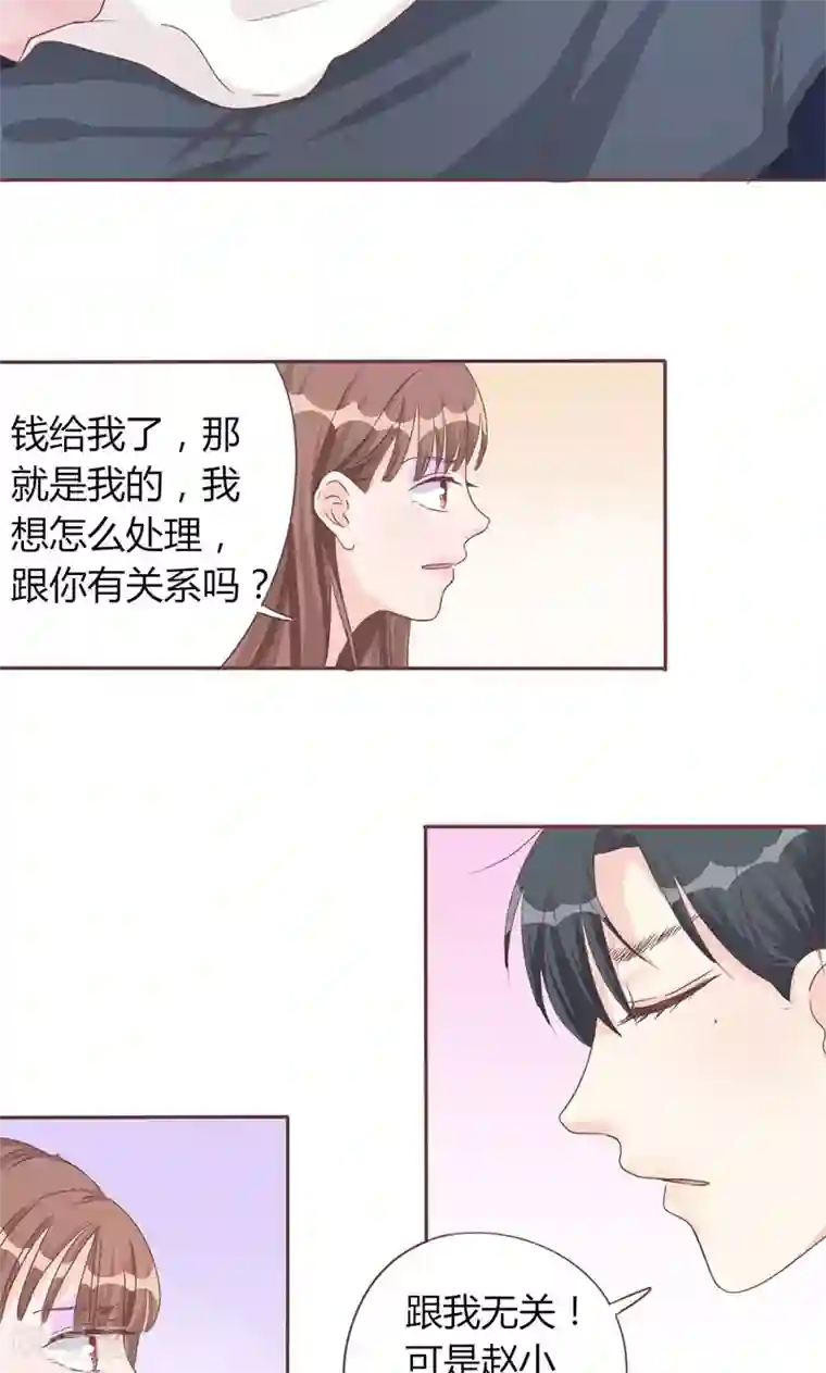 契约总裁：阿Q萌妻第5话 强迫留下