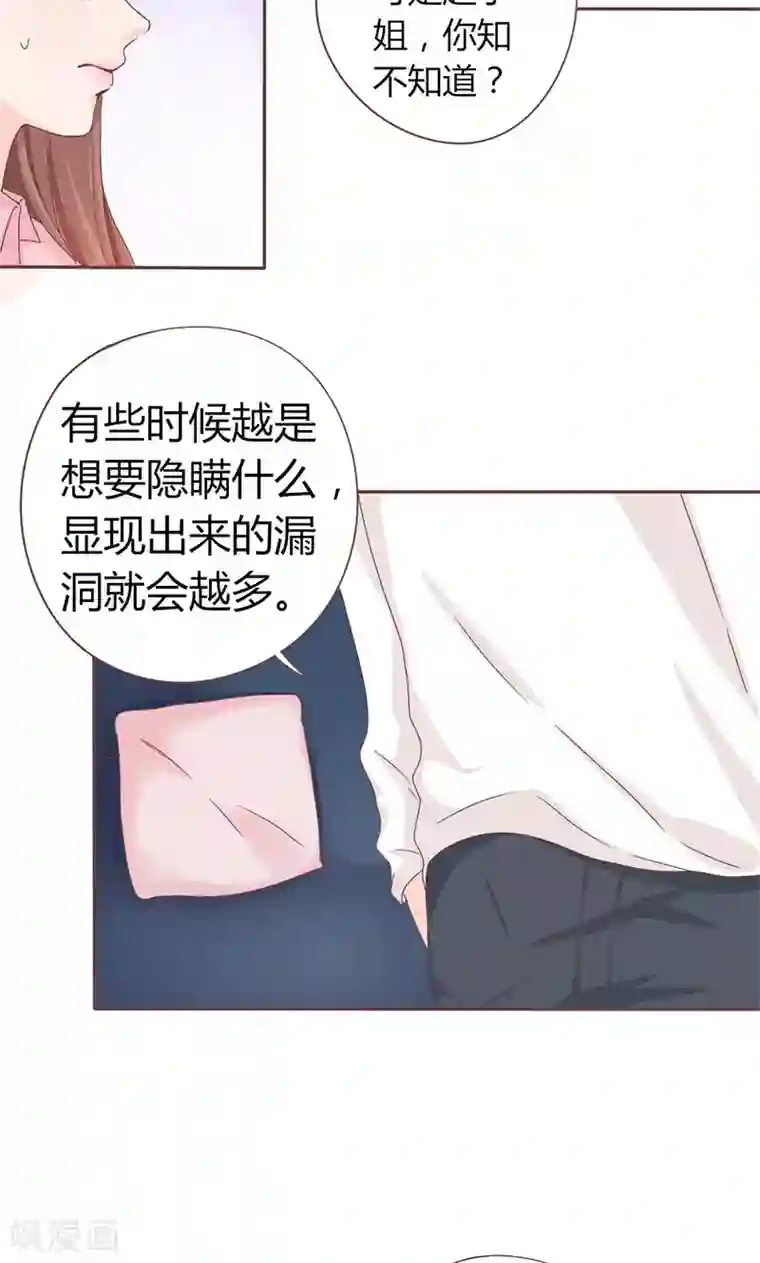 契约总裁：阿Q萌妻第5话 强迫留下