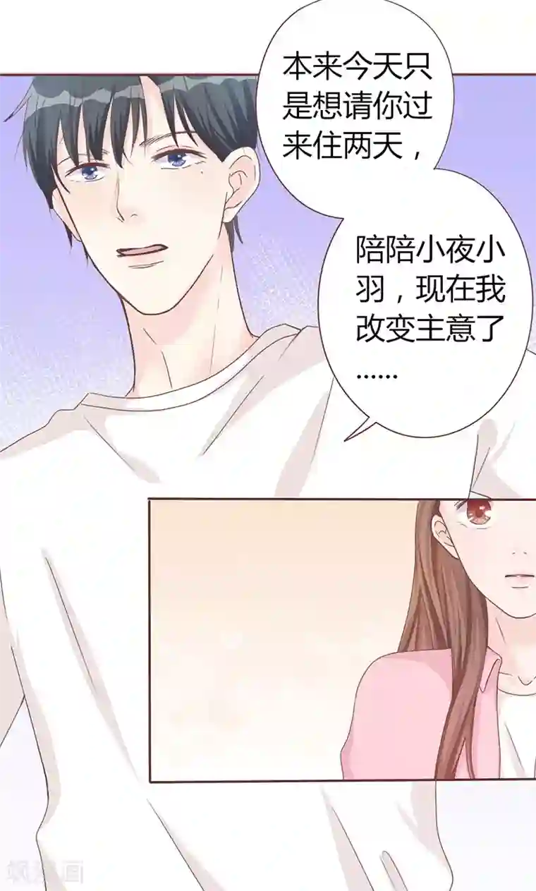 契约总裁：阿Q萌妻第5话 强迫留下