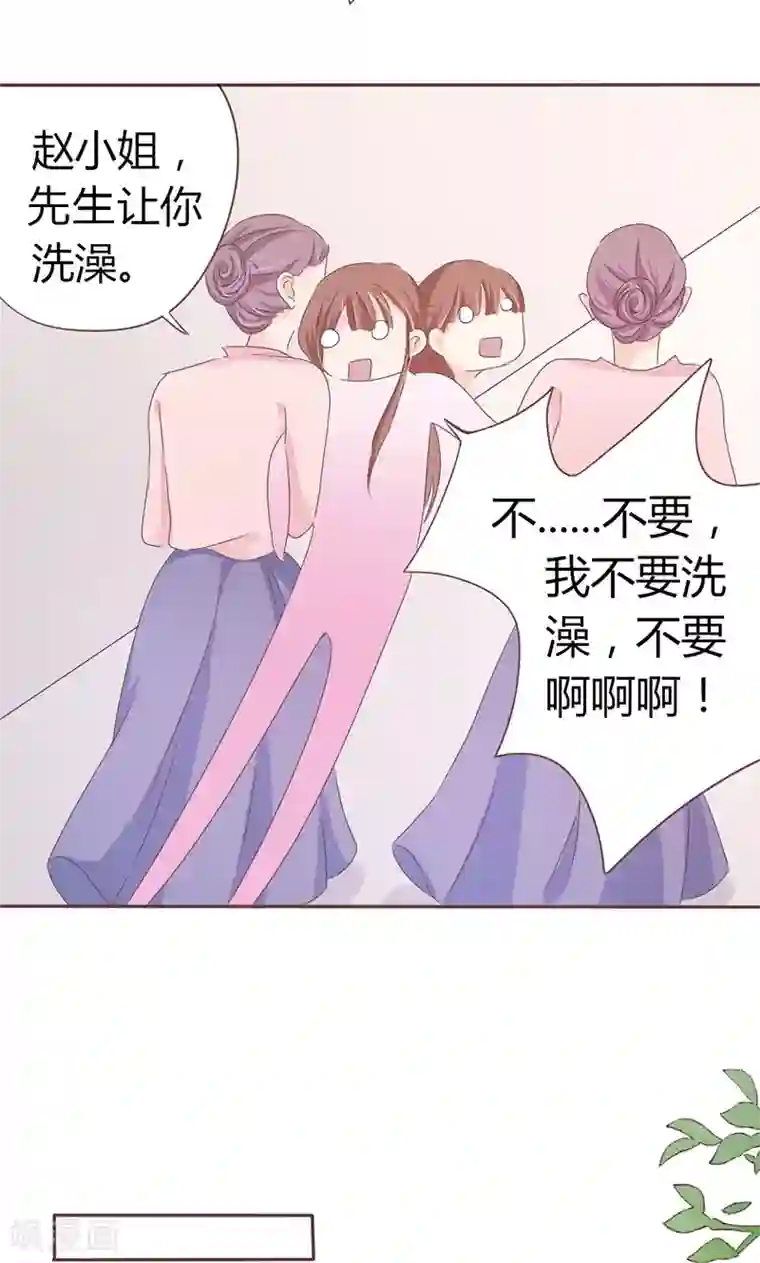 契约总裁：阿Q萌妻第5话 强迫留下