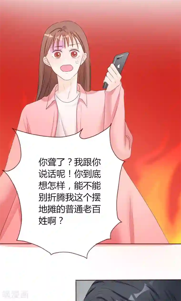 契约总裁：阿Q萌妻第5话 强迫留下