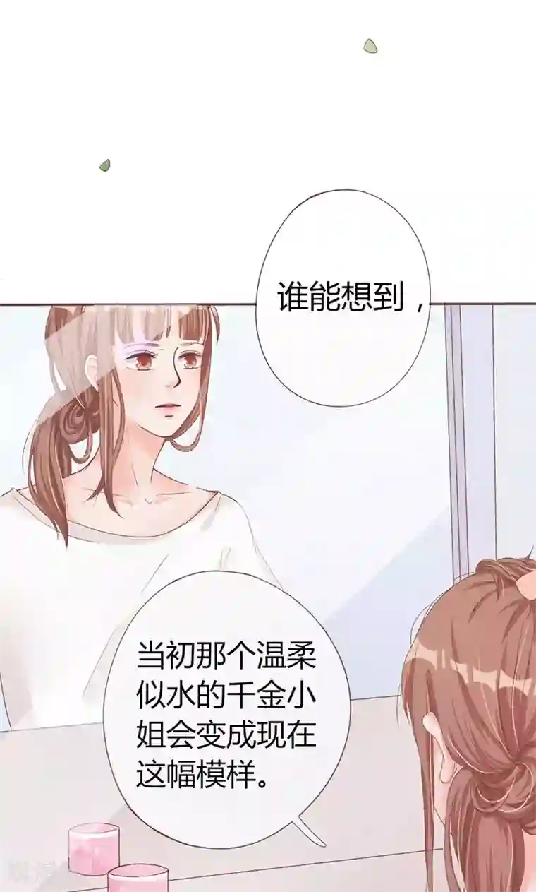 契约总裁：阿Q萌妻第5话 强迫留下