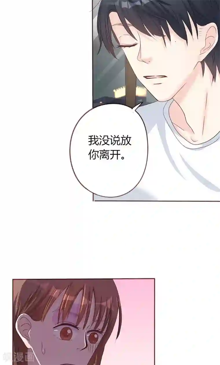 契约总裁：阿Q萌妻第5话 强迫留下