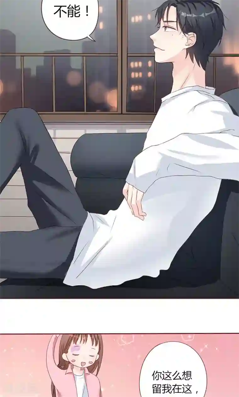 契约总裁：阿Q萌妻第5话 强迫留下