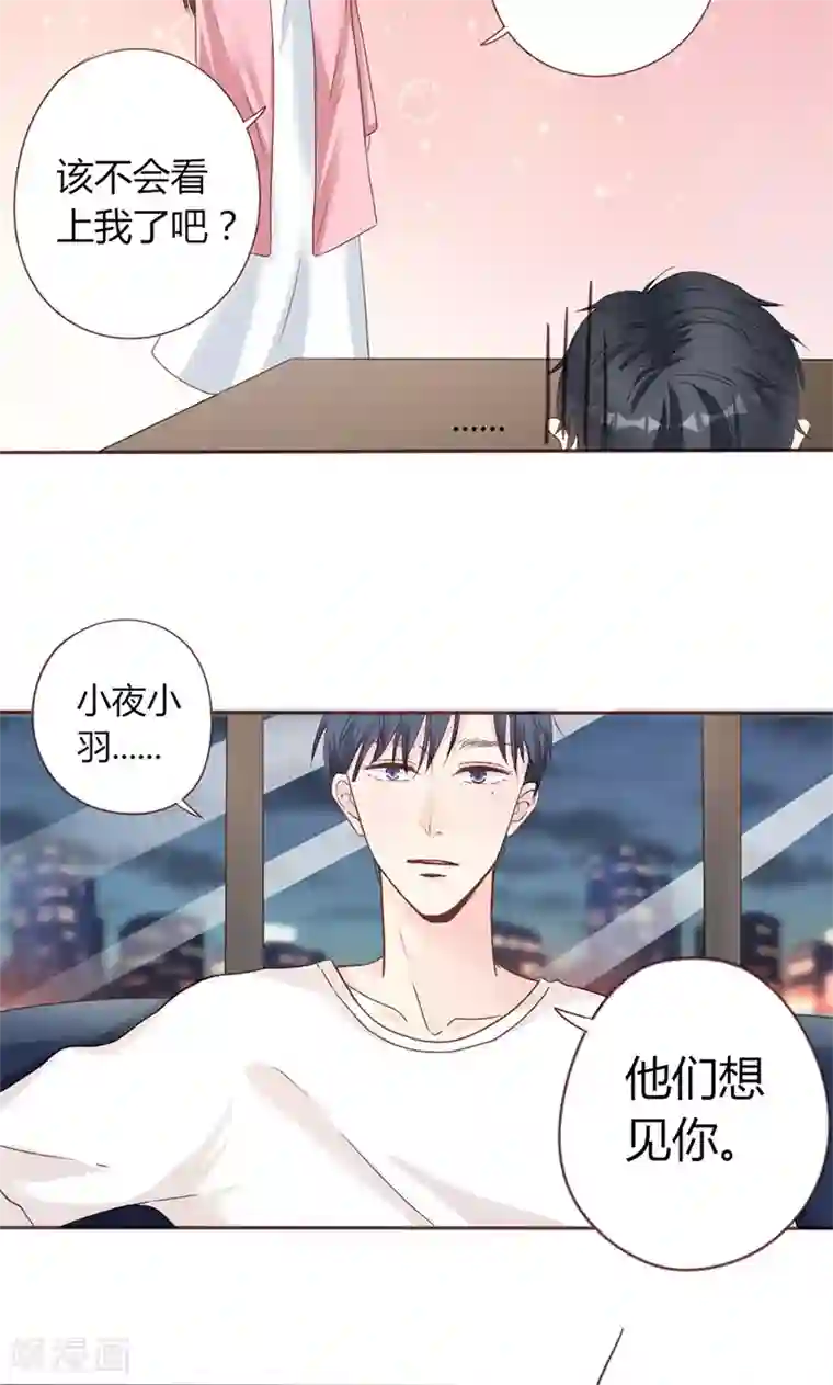 契约总裁：阿Q萌妻第5话 强迫留下