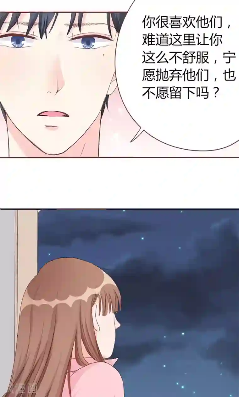 契约总裁：阿Q萌妻第5话 强迫留下